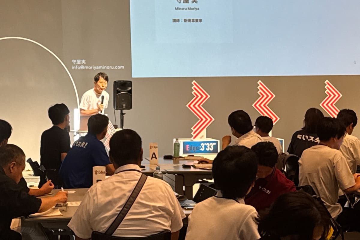 オフライン交流会