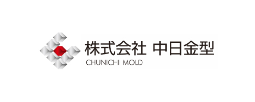 株式会社中日金型